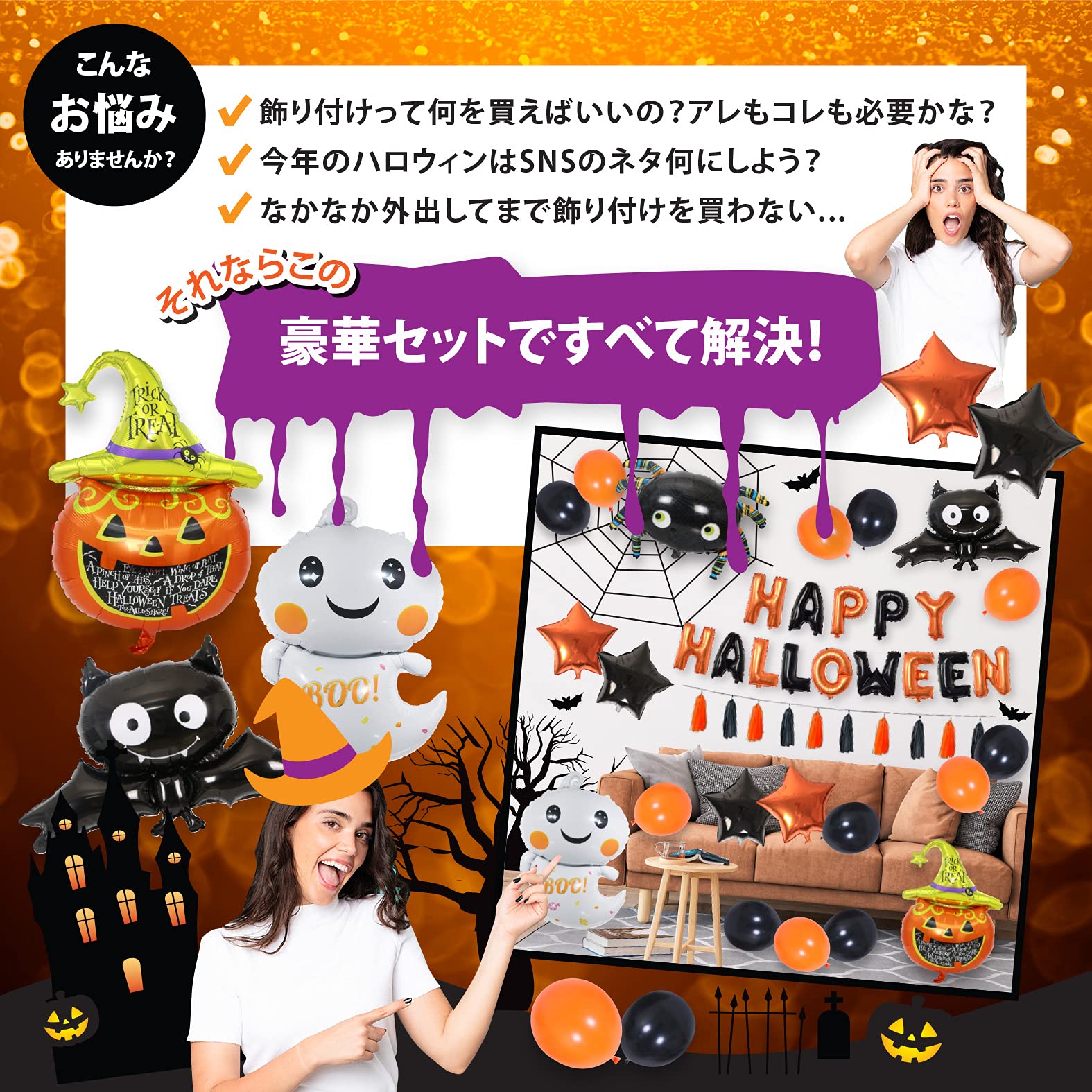 ✨ハロウィングッズ風船 飾りつけ バルーン 壁飾り インテリア 空気入れ付き Amazon | PITHECUS ハロウィン バルーン 空気入れ付 飾り付け 壁飾り